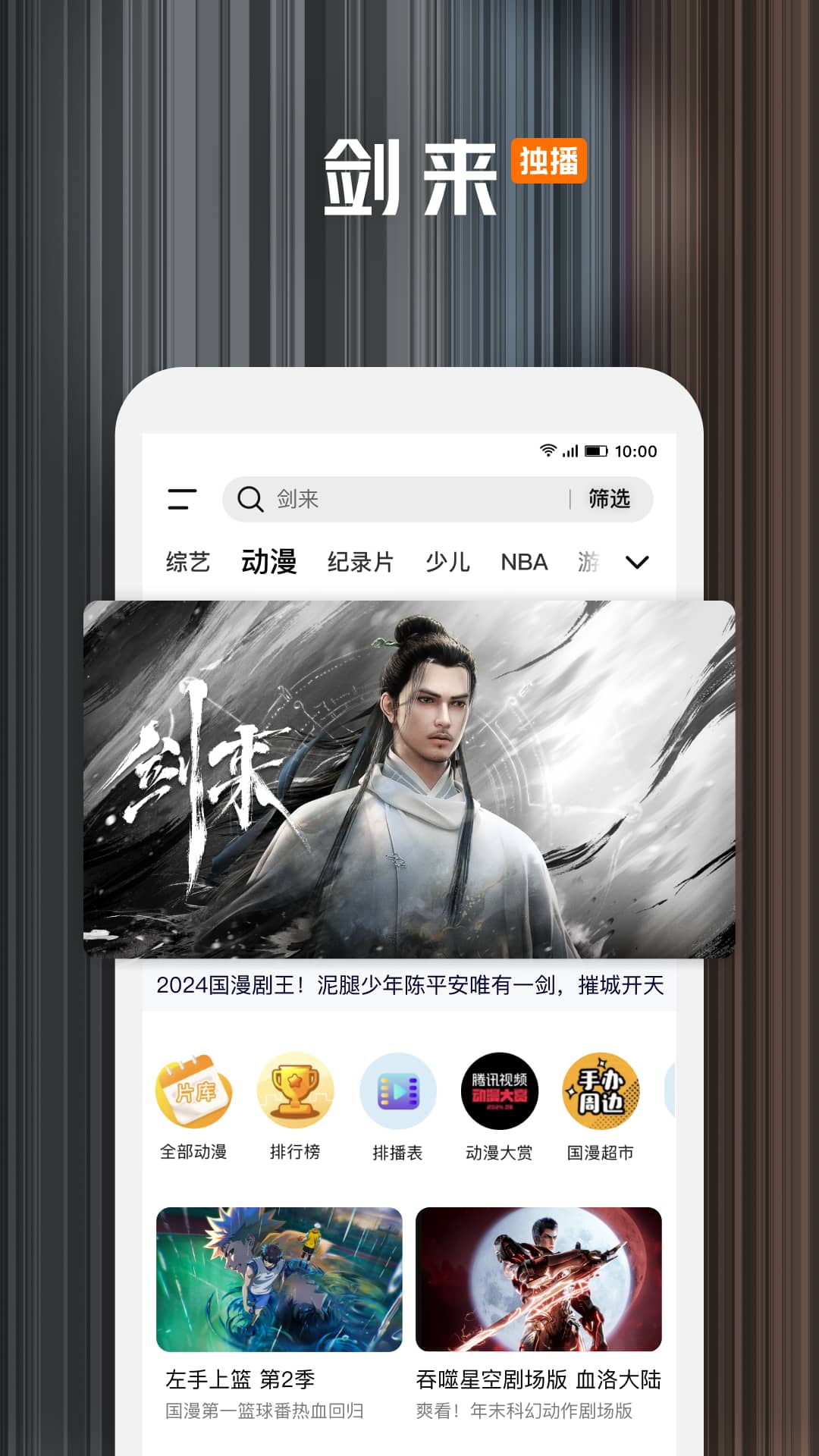 腾迅视频app免费下载安装(腾讯视频)