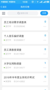 问卷星 官方网站登录