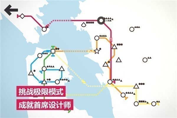 迷你地铁2023解锁全部城市版