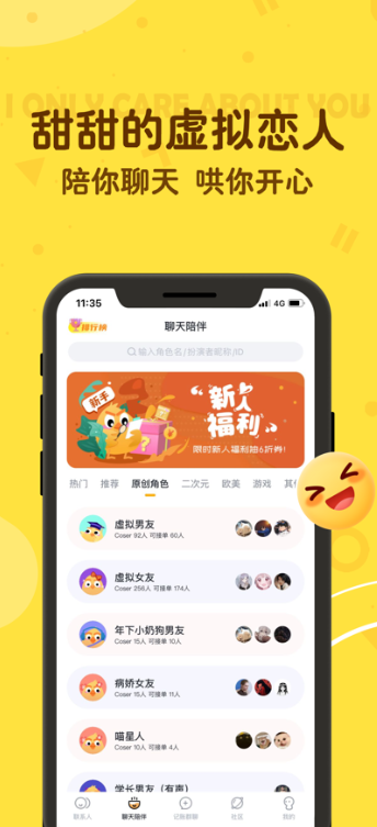 叨叨虚拟社交软件下载