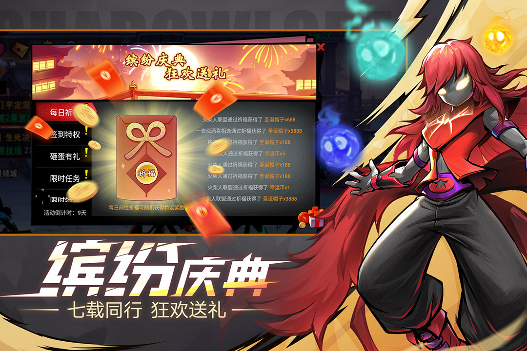 火柴人联盟2国服下载首发版
