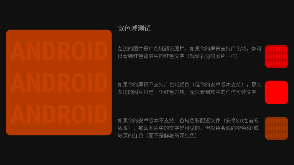 屏幕测试app
