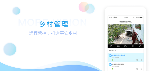 魔镜慧眼监控摄像头