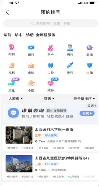 健康山西(微服务平台) 健康山西(微服务平台)