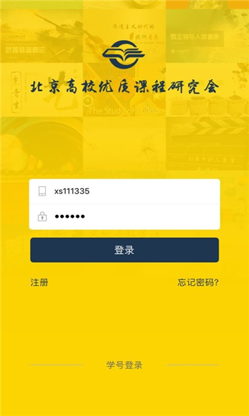 融优学堂新版