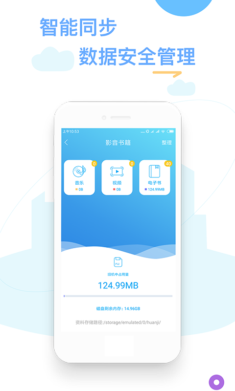 换机精灵官方新版本app下载