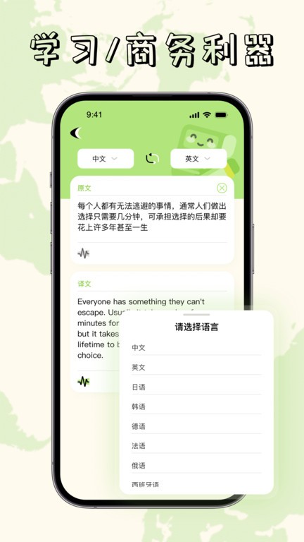 单词翻译器app官方版下载