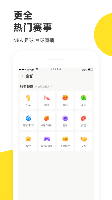 企鹅体育直播app官方下载