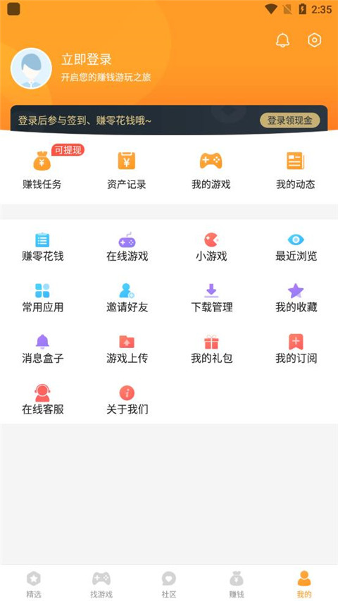 乐乐游戏盒 官方正版