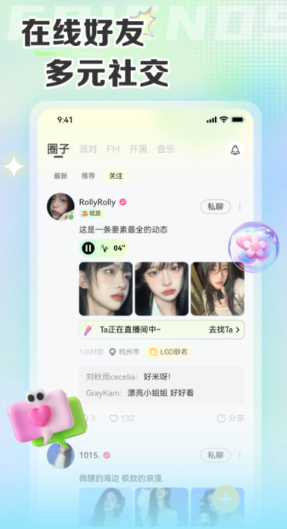 哆咪星球app下载安卓版