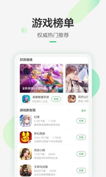 豌豆荚 正版