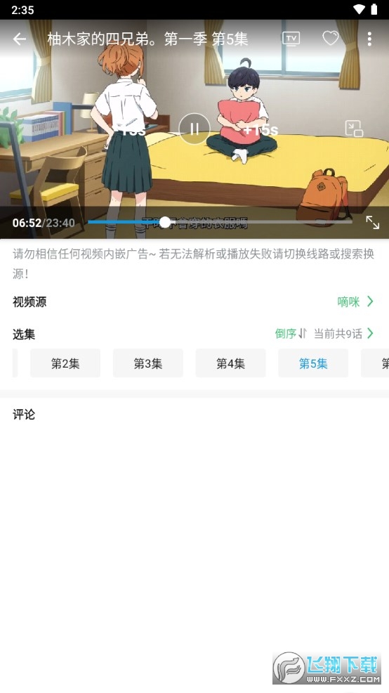 嘀嘀动画官方正版app最新版