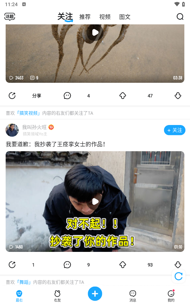 最右新版