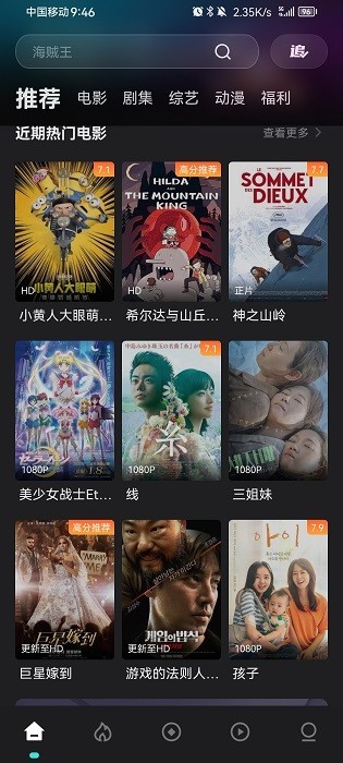 电影猎手 官方网站入口在线观看