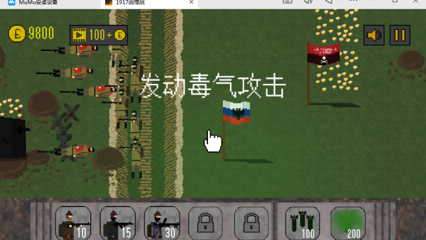 1917战壕战正版