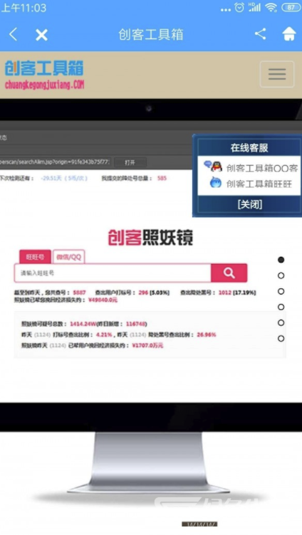 创客工具箱(创客工具箱照妖镜)V2.0.1 安卓版