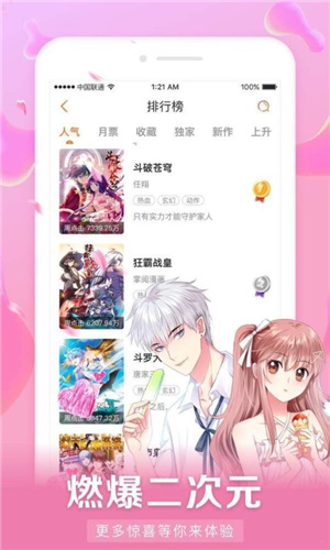 好漫6 官方正版