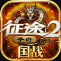 征途2S单机版