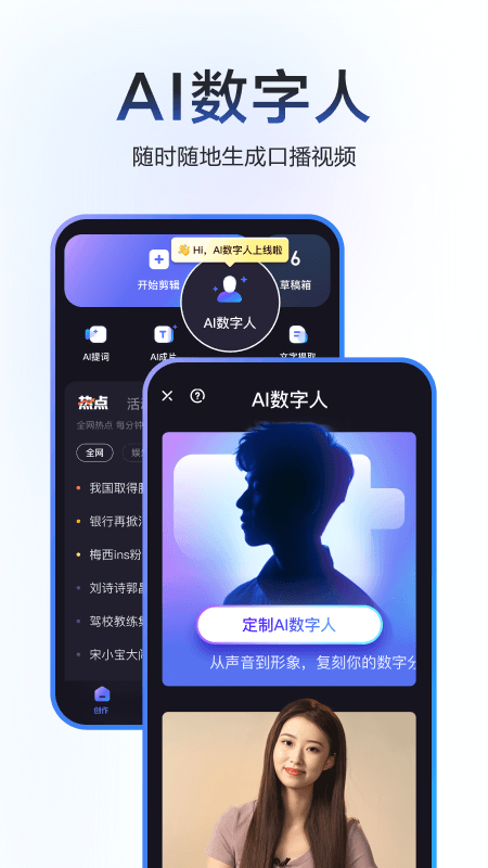 度咔剪辑手机安卓版app下载(度加剪辑)
