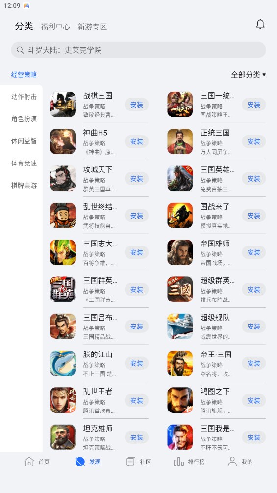 荣耀游戏中心app最新版