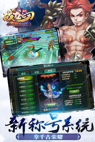 战龙之刃 九游版