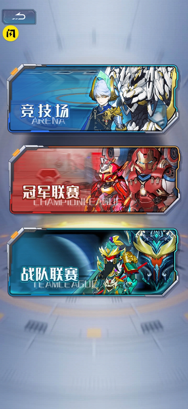 机战大联盟游戏2022最新版