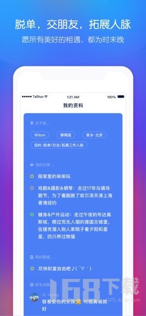 她说