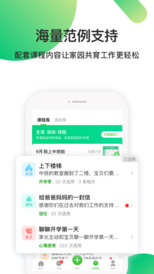一起长大教师版登录入口