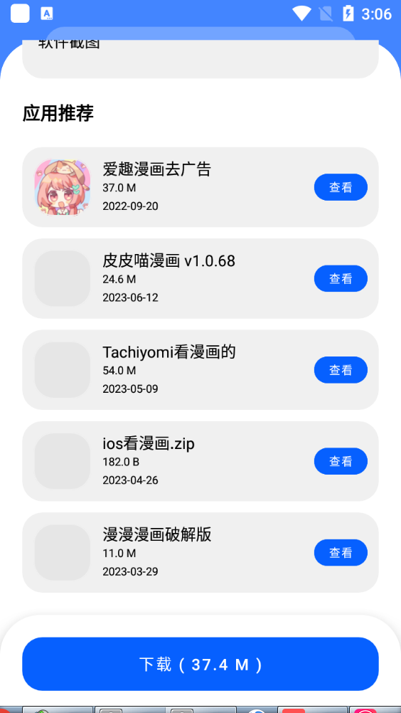 资源软件库app官方版免费下载