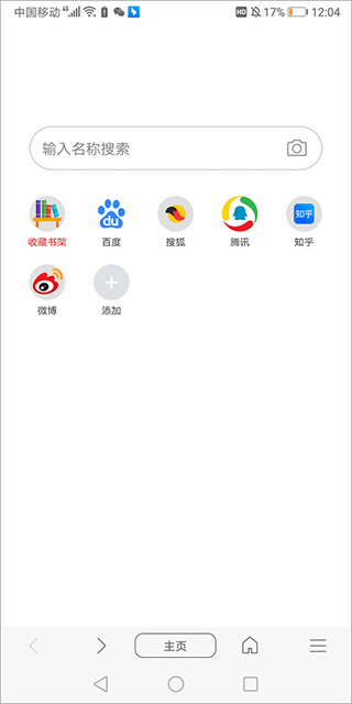 免费漫画阅站阅搜版安卓版下载 免费漫画阅站阅搜版安卓版下载