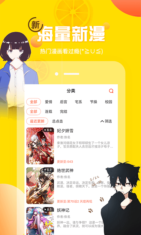 歪歪漫画 无广告版