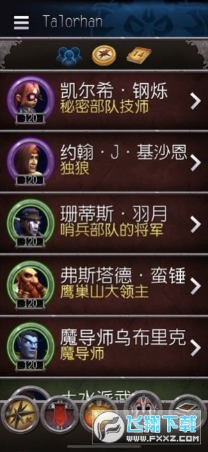 魔兽世界巫妖王之怒天赋模拟器