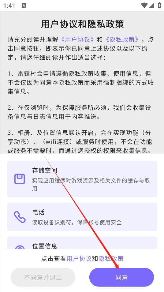 雷霆游戏会员app官方版下载