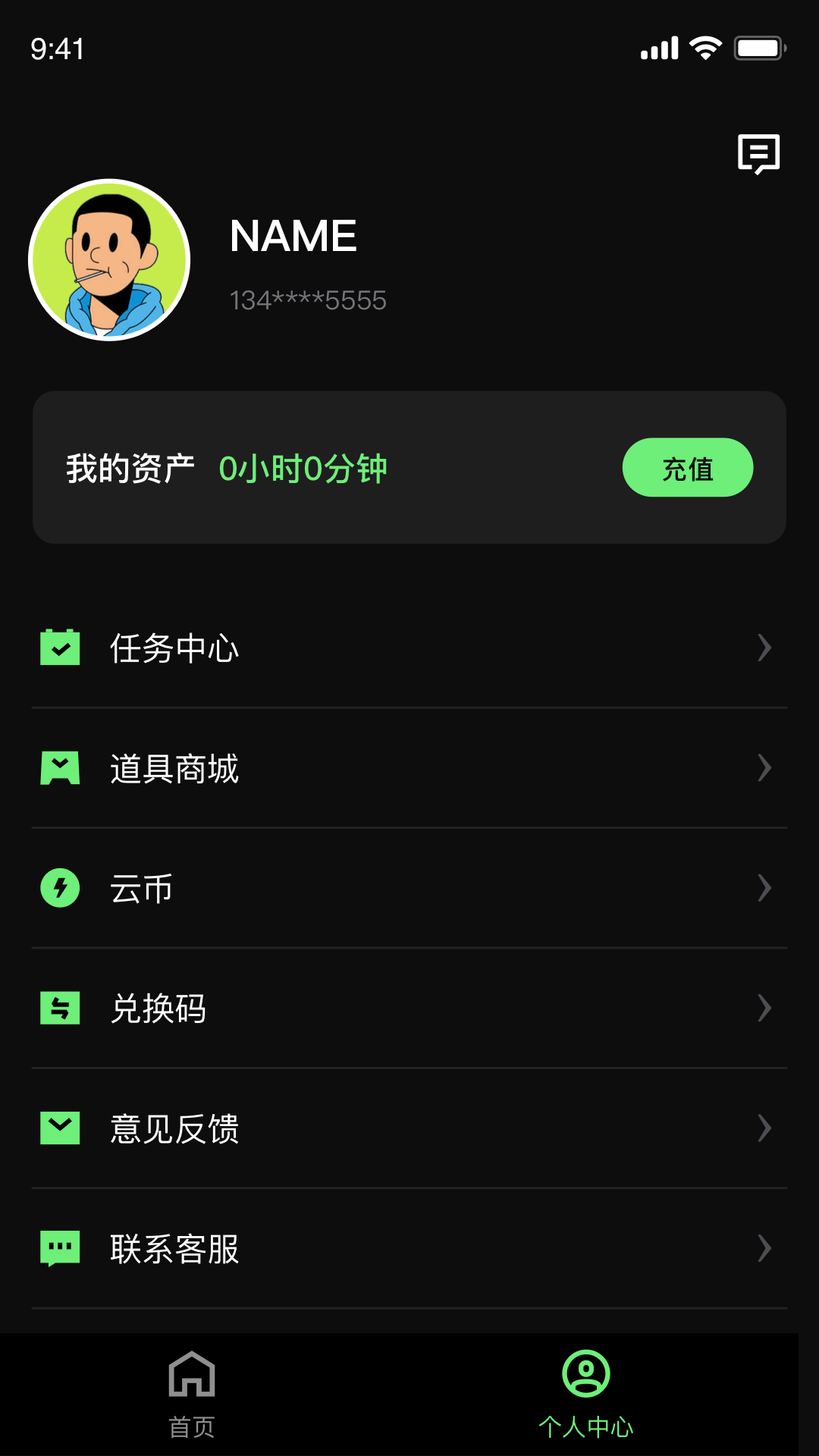 西瓜云游戏免费版下载