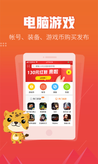 5173游戏交易 官网版