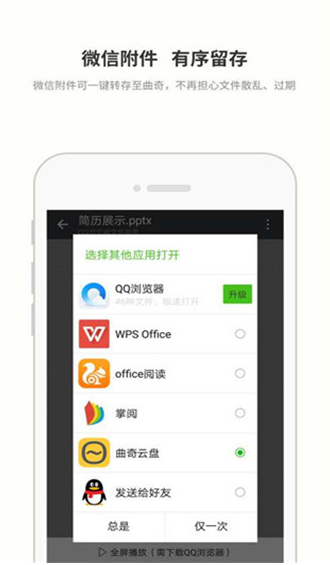 曲奇云盘最新