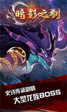 暗影之剑 暗影之剑