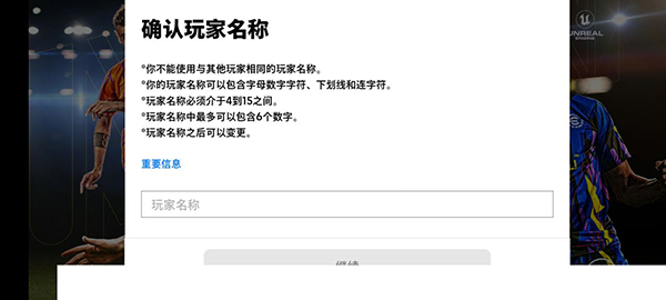 实况足球 官方版