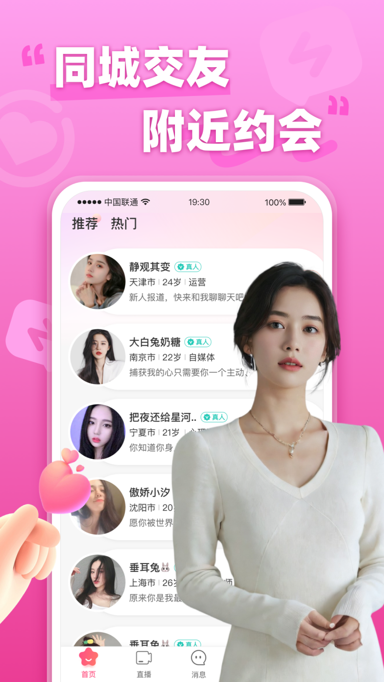 本地寻欢app官方下载