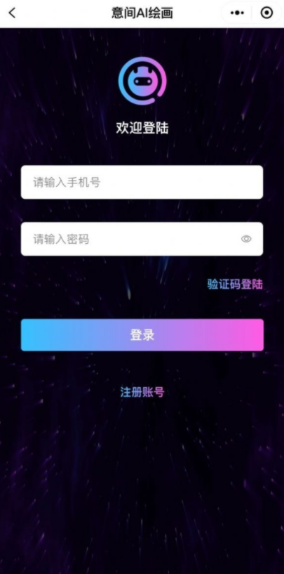 意间AI绘画