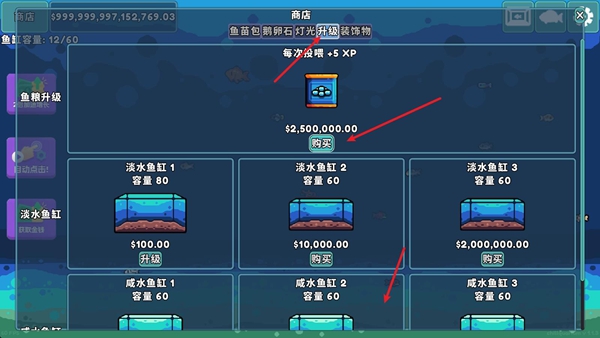 轻松水族馆中文版免费下载