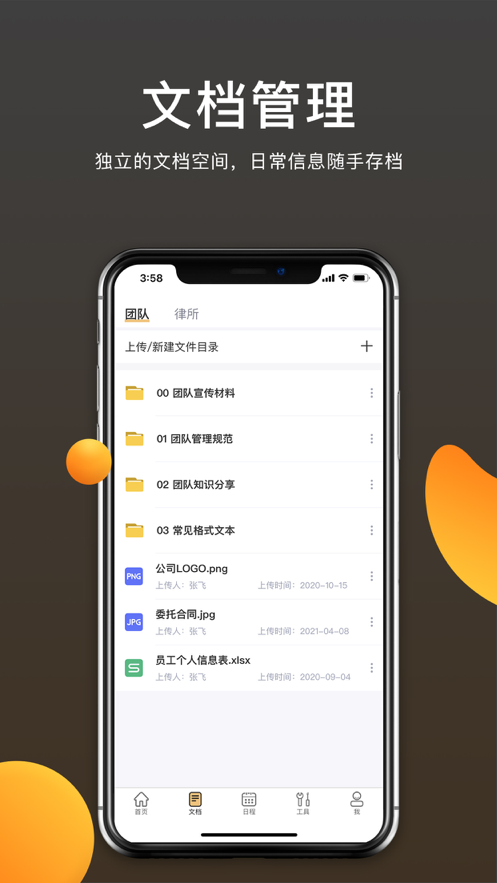 案件云苹果版