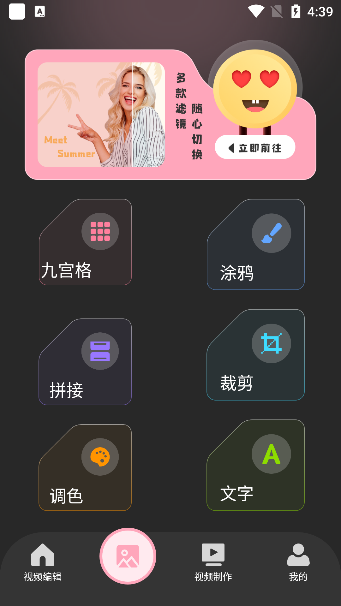 魔兔修图Pro下载手机版