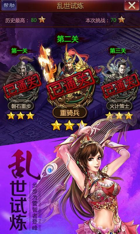 曹操传