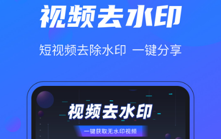 短视频助手