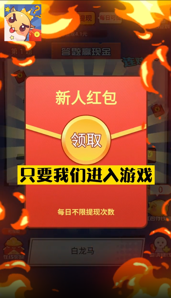 百万答题王
