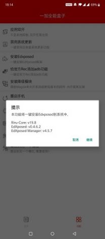 一加全能盒子工具箱