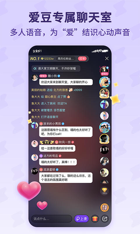 酷狗唱唱斗歌版免费下载最新版