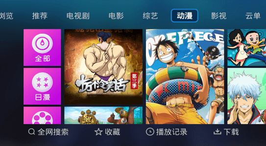 电视家海外版