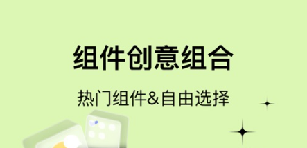 WidgetsLab小组件盒子软件下载2023最新版 WidgetsLab小组件盒子软件下载2023最新版